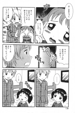 Page 137 of COMIC Minimon Vol. 17