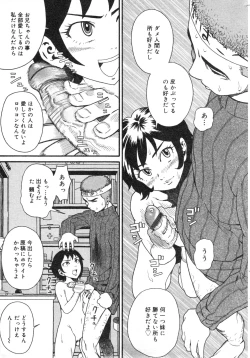 Page 172 of COMIC Minimon Vol. 17