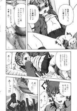 Page 17 of COMIC Minimon Vol. 17