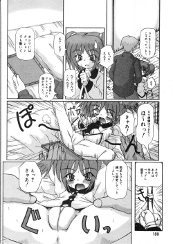 Page 187 of COMIC Minimon Vol. 17