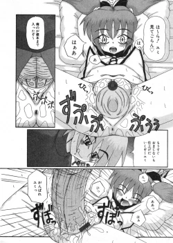 Page 196 of COMIC Minimon Vol. 17