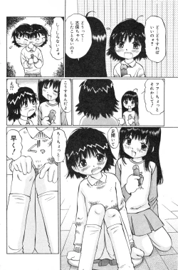 Page 95 of COMIC Minimon Vol. 17