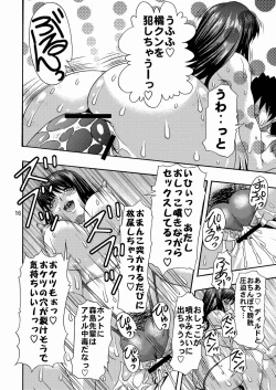 Page 15 of Anal Holik Haruka