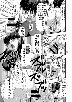 Page 22 of Anal Holik Haruka