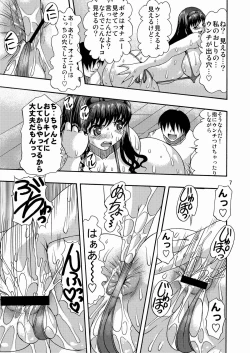Page 6 of Anal Holik Haruka