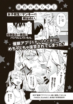 Page 4 of COMIC Gucho Vol.10