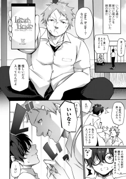 Page 92 of COMIC Gucho Vol.10