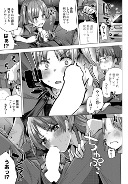 Page 139 of COMIC Penguin Club 2022-07