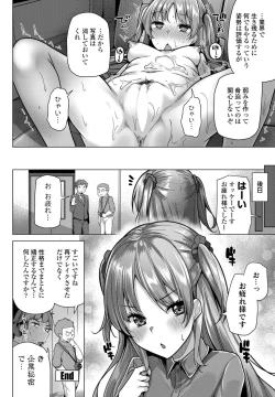 Page 154 of COMIC Penguin Club 2022-07