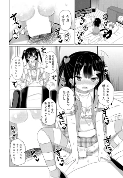 Page 188 of COMIC Penguin Club 2022-07