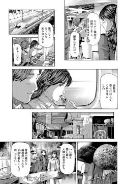 Page 223 of COMIC Penguin Club 2022-07