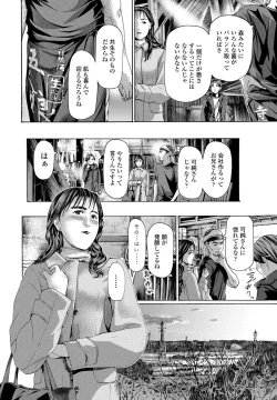 Page 224 of COMIC Penguin Club 2022-07