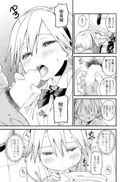 Page 261 of COMIC Penguin Club 2022-07