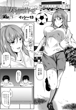 Page 273 of COMIC Penguin Club 2022-07