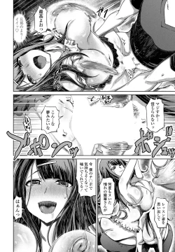 Page 310 of COMIC Penguin Club 2022-07