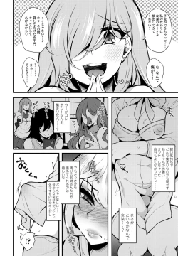 Page 340 of COMIC Penguin Club 2022-07