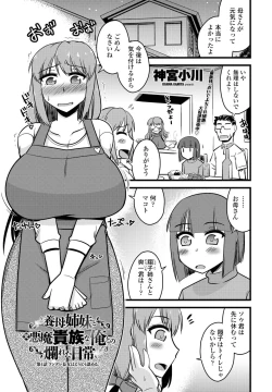 Page 359 of COMIC Penguin Club 2022-07