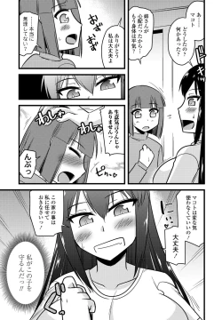 Page 367 of COMIC Penguin Club 2022-07