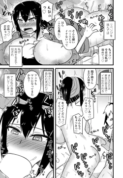 Page 369 of COMIC Penguin Club 2022-07