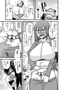 Page 371 of COMIC Penguin Club 2022-07