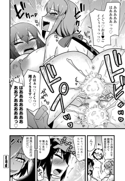 Page 378 of COMIC Penguin Club 2022-07