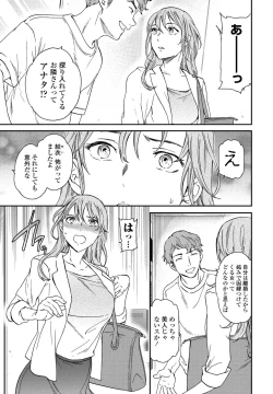 Page 51 of COMIC Penguin Club 2022-07