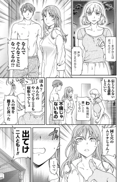 Page 67 of COMIC Penguin Club 2022-07