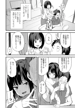 Page 92 of COMIC Penguin Club 2022-07