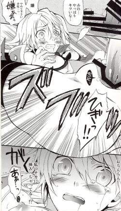 Page 14 of Noel Vermilion no Junan