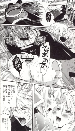 Page 18 of Noel Vermilion no Junan