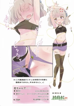 Page 8 of Koi-chan de | 鲤鱼酱的