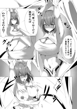 Page 4 of 退魔師アイナ〜蜘蛛の調教〜