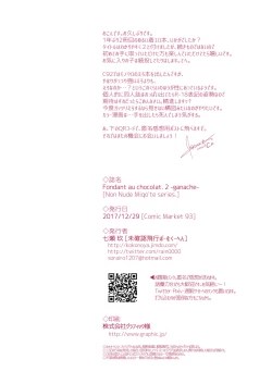 Page 20 of Fondant au Chocolat 2