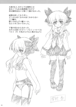 Page 23 of Shinsa Kairou