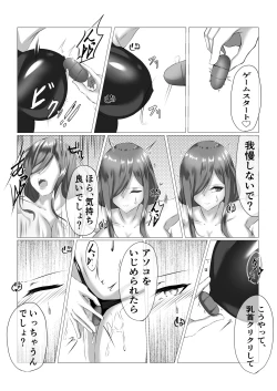 Page 8 of 退魔師三玖〜磔調教〜