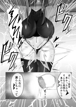 Page 9 of 退魔師三玖〜磔調教〜