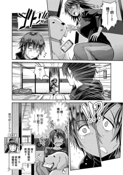 Page 100 of Joshi Luck!4 | 女子棍球社! ～2 Years Later～4