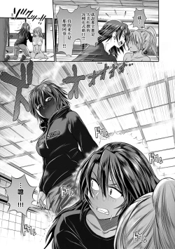 Page 105 of Joshi Luck!4 | 女子棍球社! ～2 Years Later～4