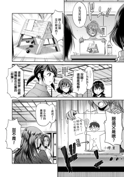 Page 10 of Joshi Luck!4 | 女子棍球社! ～2 Years Later～4