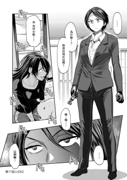 Page 136 of Joshi Luck!4 | 女子棍球社! ～2 Years Later～4