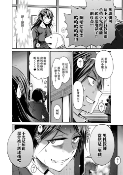 Page 152 of Joshi Luck!4 | 女子棍球社! ～2 Years Later～4