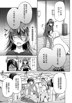 Page 153 of Joshi Luck!4 | 女子棍球社! ～2 Years Later～4