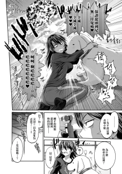 Page 156 of Joshi Luck!4 | 女子棍球社! ～2 Years Later～4