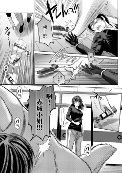 Page 159 of Joshi Luck!4 | 女子棍球社! ～2 Years Later～4