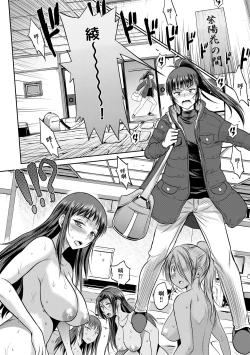 Page 166 of Joshi Luck!4 | 女子棍球社! ～2 Years Later～4