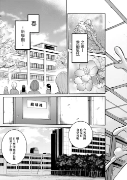 Page 179 of Joshi Luck!4 | 女子棍球社! ～2 Years Later～4