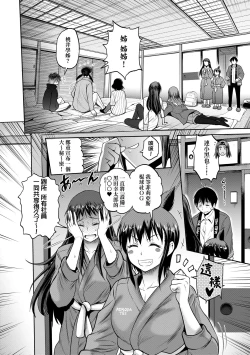 Page 18 of Joshi Luck!4 | 女子棍球社! ～2 Years Later～4