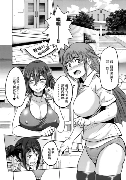 Page 192 of Joshi Luck!4 | 女子棍球社! ～2 Years Later～4