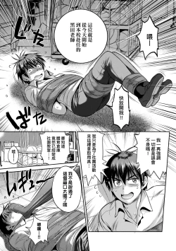 Page 193 of Joshi Luck!4 | 女子棍球社! ～2 Years Later～4