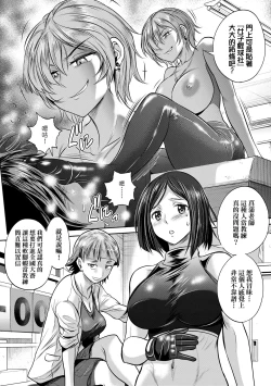 Page 194 of Joshi Luck!4 | 女子棍球社! ～2 Years Later～4